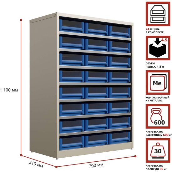 Система хранения HONEYCOMB Ironbox Standart 300 3209