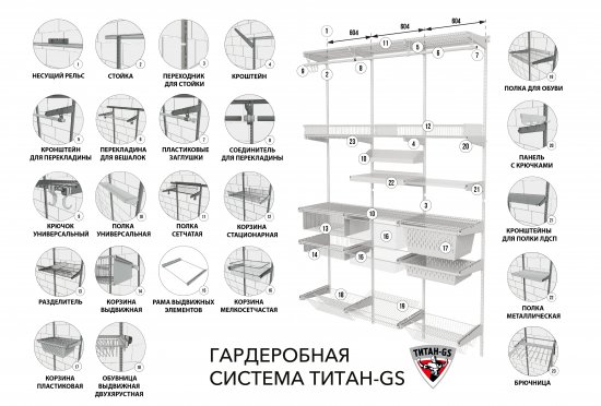 Полка сетчатая Титан-GS 90.3x40.6 см сталь цвет белый