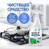 Антижир средство чистящее для кухни Grass Azelit 600 мл