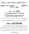 Муфта переходная Fittex 2