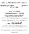 Муфта переходная Fittex 2