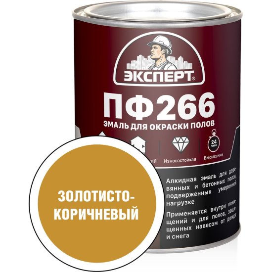 Эмаль Эксперт 266