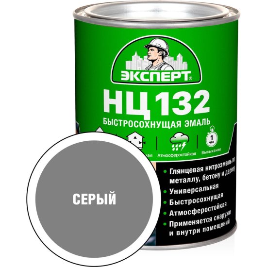 Эмаль Эксперт НЦ-132