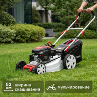 Газонокосилка бензиновая самоходная Katana KL-53AS, 5.2 л.с, 53 см