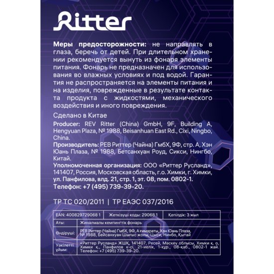 Фонарь кемпинговый Rev светодиодный 3 LED 4 Вт на батарейках AA пластик 1 режим (29068 1)