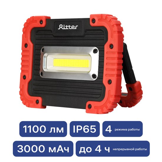 Фонарь прожектор Ritter светодиодный 1 LED 15 Вт аккумуляторный Li-Ion 3000 мАч пластик 4 режима (29133 6)
