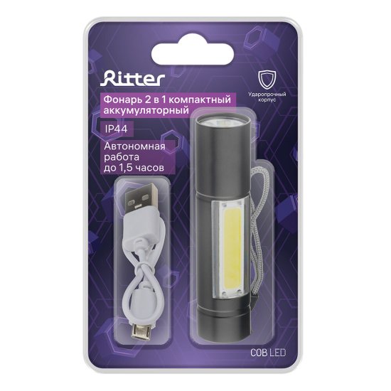 Фонарь ручной Ritter (29125 1) светодиодный 2 LED 5 Вт аккумуляторный Li-Ion 600 мАч алюминий 1 режим