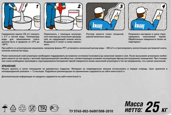 Штукатурка декоративная Knauf Диамант шуба 1.5 мм 25 кг