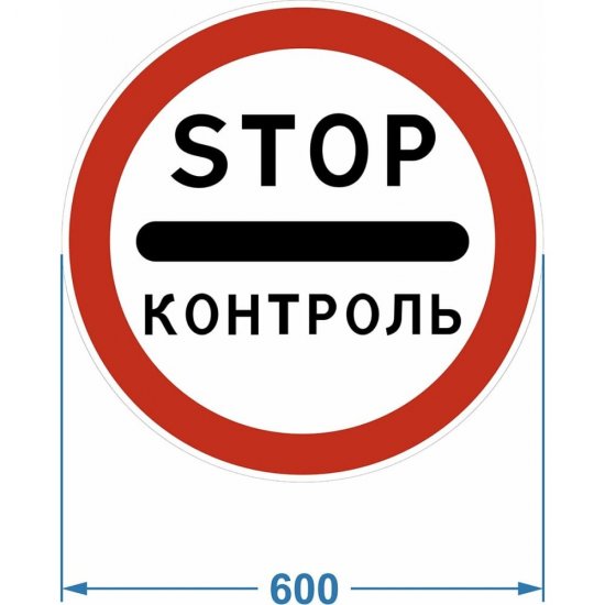 Дорожный знак PALITRA TECHNOLOGY 3.17.3. 