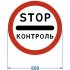 Дорожный знак PALITRA TECHNOLOGY 3.17.3. 