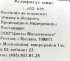 Аспарагус микс 12x35 см