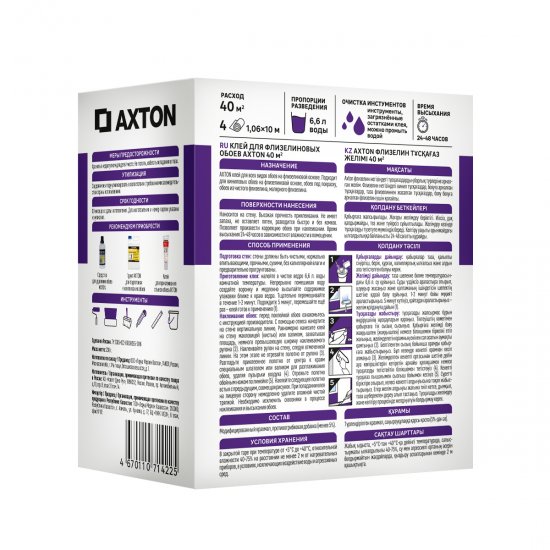 Клей для флизелиновых обоев Axton 40 м²
