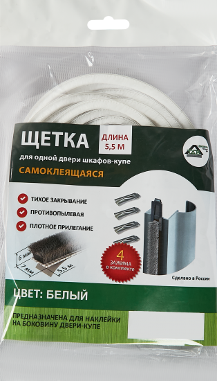 Щётка противоударная 5.5 м цвет белый