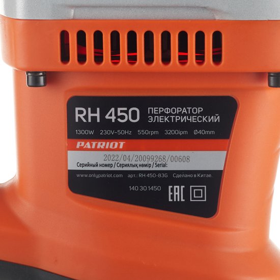 Перфоратор электрический Patriot RH 450 1300 Вт 10 Дж SDS-max (140301450)