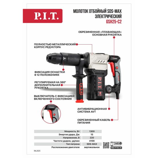 Отбойный молоток электрический P.I.T. GSH25-C1 1500 Вт 20 Дж SDS-max