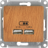 Розетка USB встраиваемая Systeme Electric Glossa цвет дуб