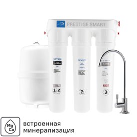 Система обратного осмоса Гейзер Престиж Смарт быстросъемный 3 ступени с минерализатором бак 12 л кран в комплекте