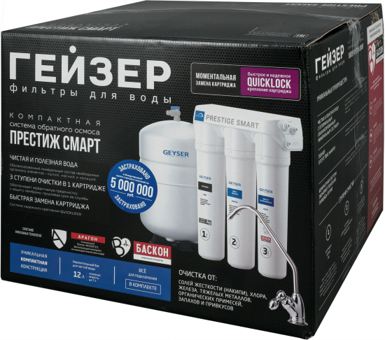Система обратного осмоса Гейзер Престиж Смарт быстросъемный 3 ступени с минерализатором бак 12 л кран в комплекте