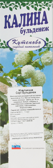 Калина Буль Де Неж в коробке