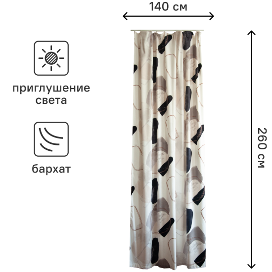 Штора на ленте Анже 140x260 см цвет черный