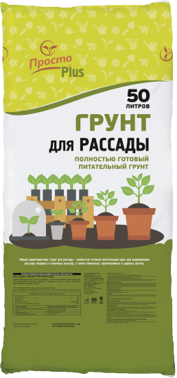 Грунт ПростоPlus для рассады 50 л