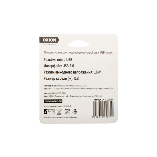 Кабель Oxion USB-micro USB 0.8 м цвет черный