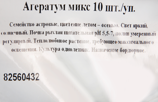 Агератум микс, 10 шт.