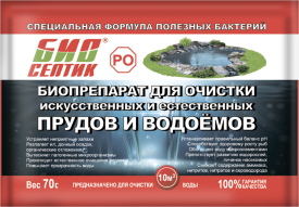 РO-средство для очистки водоёмов 70 г