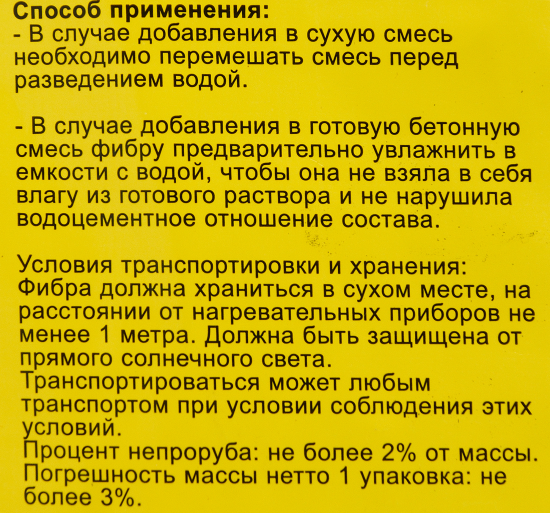 Фиброволокно стеклянное Титан 12мм 1кг