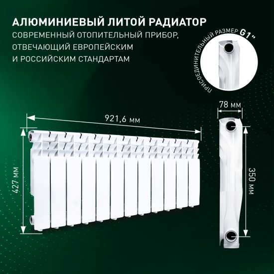 Радиатор секционный Monlan Aluminium 350/80 12 секций боковое подключение алюминий белый