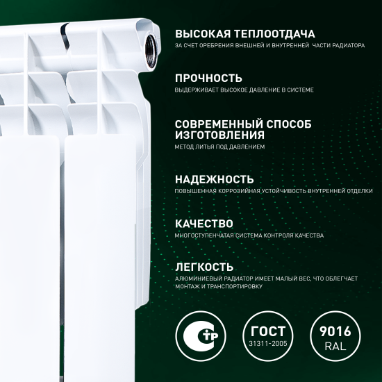 Радиатор секционный Monlan Aluminium 350/80 12 секций боковое подключение алюминий белый