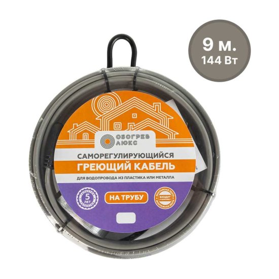 Саморегулирующийся греющий кабель на трубу Обогрев Люкс 9 м.