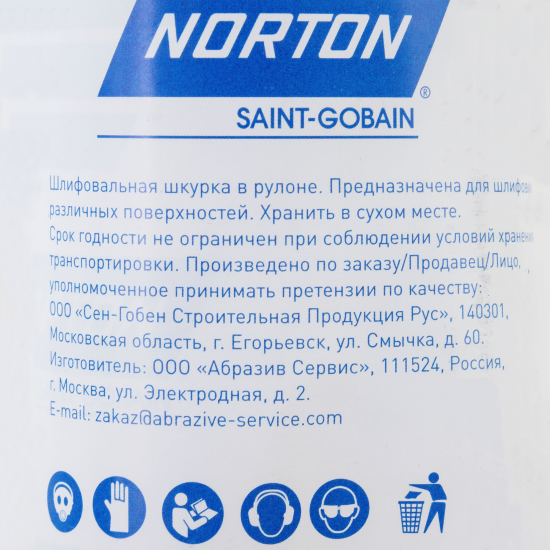 Рулон шлифовальный на бумажной основе Norton P120 5000x115 мм
