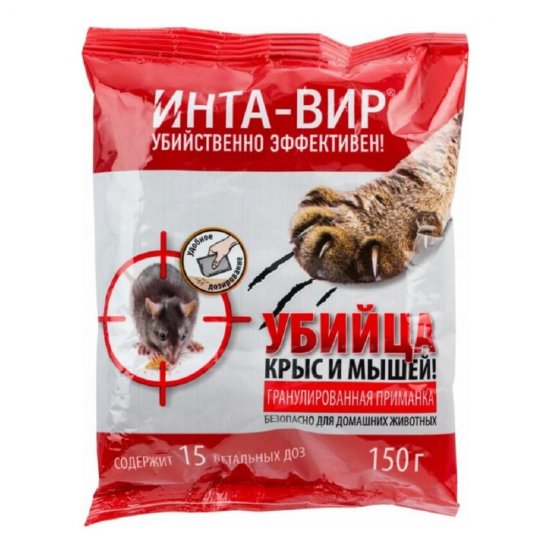 Гранулированная приманка Инта-вир родентицид