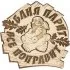 Банная табличка Бацькина баня Баня парит все поправит