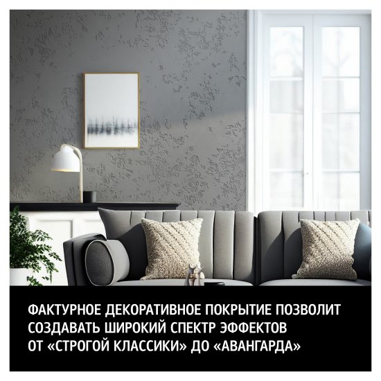 Штукатурка тонкоструктурная Maitre Deco «Decor de Provence» эффект марокканского стиля 15 кг