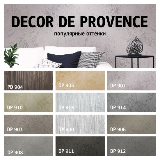 Штукатурка тонкоструктурная Maitre Deco «Decor de Provence» эффект марокканского стиля 15 кг
