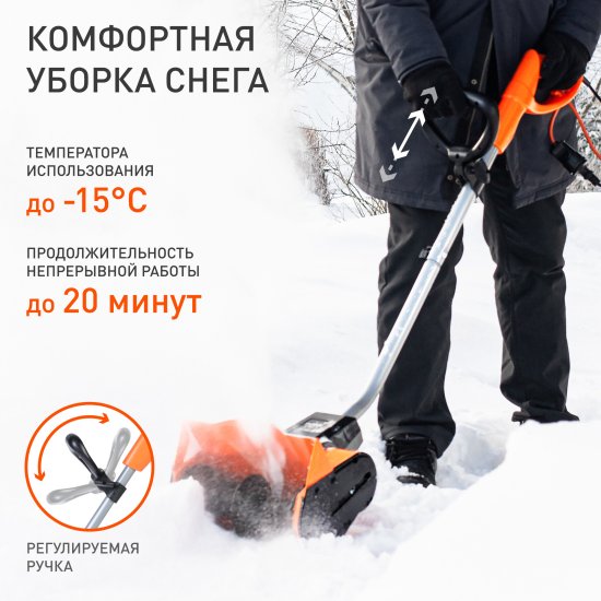 Снегоуборщик электрический PATRIOT PS 1500 E 28 см 1300 Вт