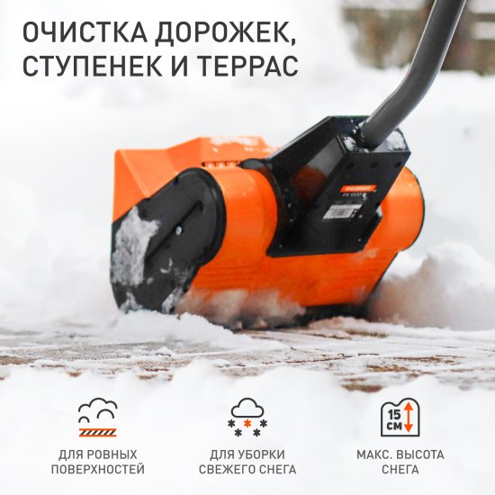 Снегоуборщик электрический PATRIOT PS 1500 E 28 см 1300 Вт