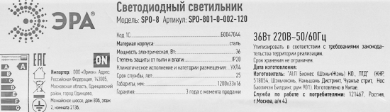 Светильник линейный Эра SPO-801-0-002-120 1200 мм цвет белый