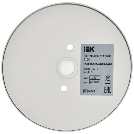 Светильник уличный потолочный IEK 5104 35 Вт IP65 цвет белый