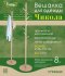 Вешалка напольная Vidage Чикола 36x176x36 см дерево цвет береза