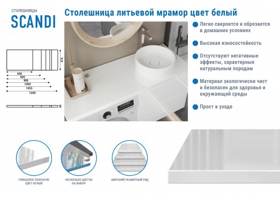 Столешница в ванную Scandi SC90-B 90x47 см, литьевой мрамор, цвет белый