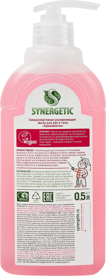 Жидкое мыло для рук Synergetic аромамагия 500 мл
