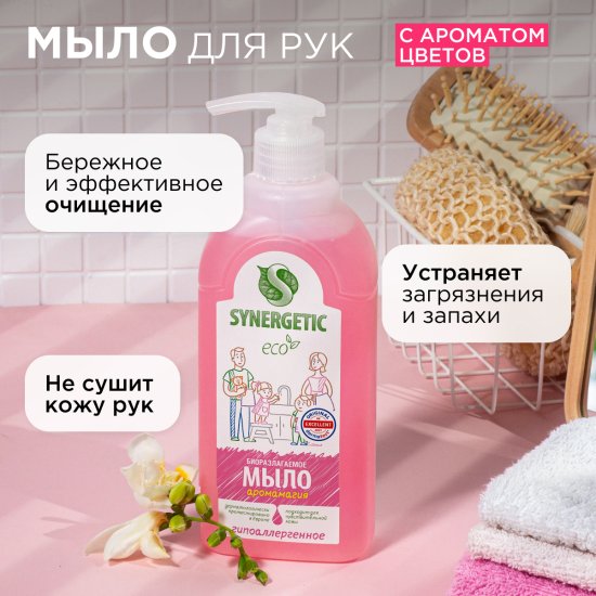 Жидкое мыло для рук Synergetic аромамагия 500 мл