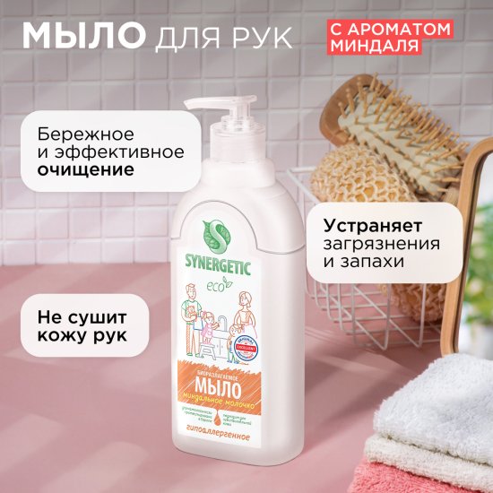 Жидкое мыло для рук Synergetic миндаль 500 мл