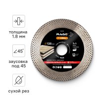 Диск алмазный по керамике Rage X-Type Pro-Max 600130 турбо 125x22.2x1.8 мм