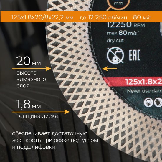 Диск алмазный по керамике Rage X-Type Pro-Max 600130 турбо 125x22.2x1.8 мм