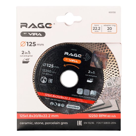 Диск алмазный по керамике Rage X-Type Pro-Max 600130 турбо 125x22.2x1.8 мм