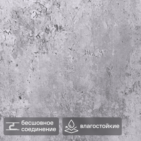 Стеновая панель ПВХ Лофт светлый 2700x250x8 мм 0.675 м²